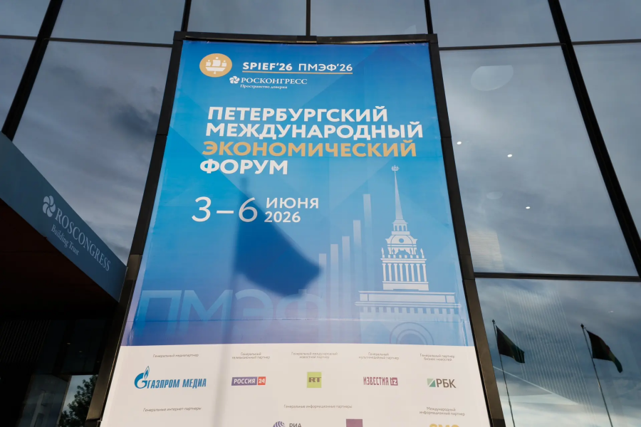 Адыгея на ПМЭФ-2026: проекты и перспективы развития